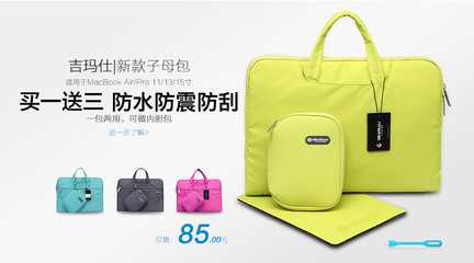 吉玛仕内胆包 MacBook Pro/Air的商务时尚之选